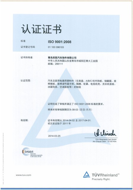 9001 证书 饰件