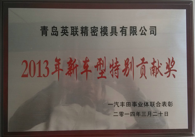 新车型特别贡献奖